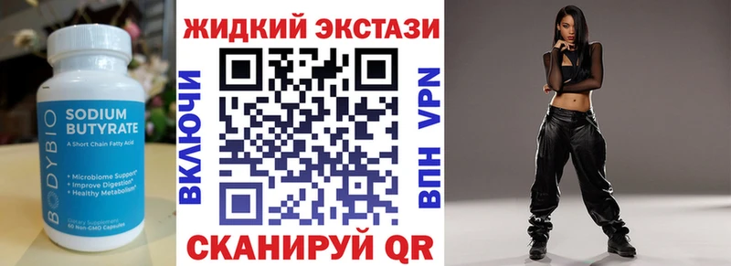 Бутират буратино Лысково