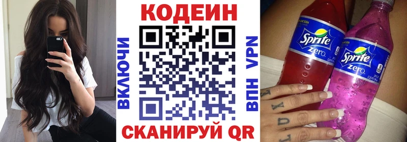 как найти закладки  Лысково  Codein Purple Drank 