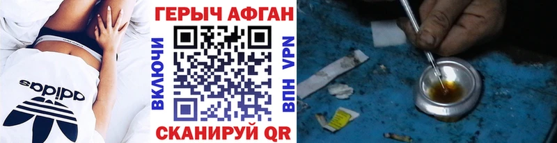 наркотики  Лысково  Героин VHQ 