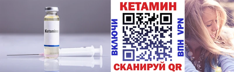 Кетамин VHQ  Лысково 